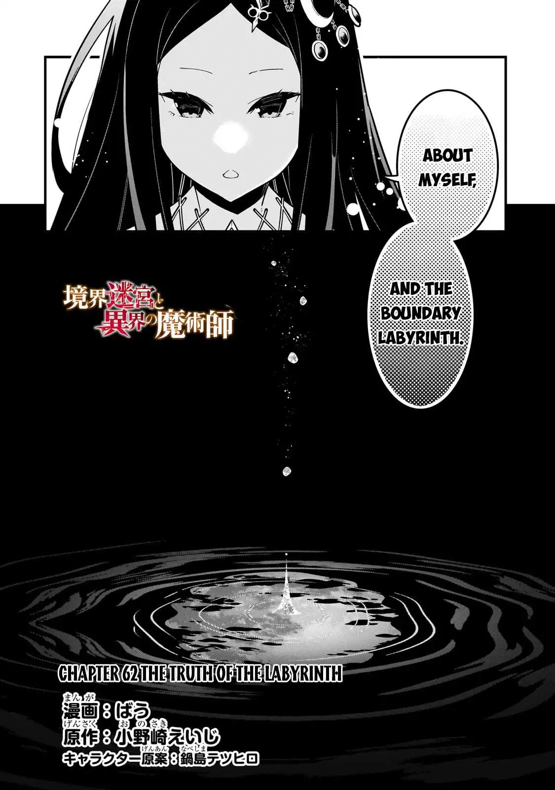 Boundary Labyrinth and Magician of Alien World Chapter 62 4